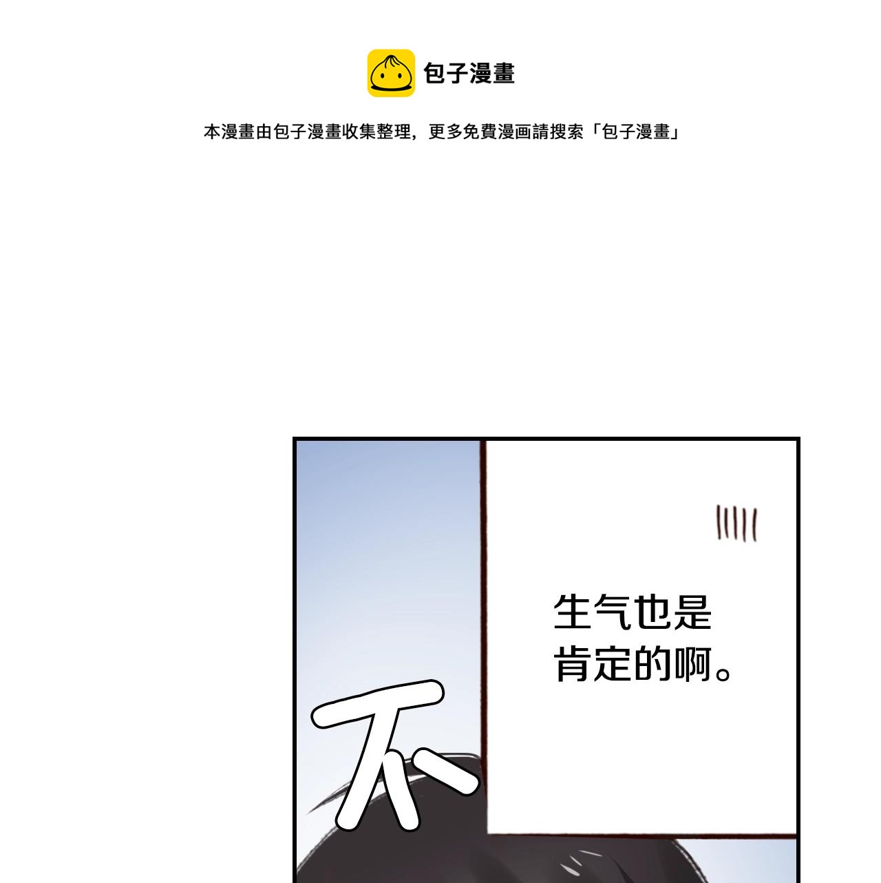 第86话 出游0