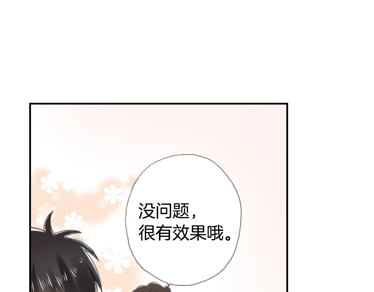 第86话 出游15