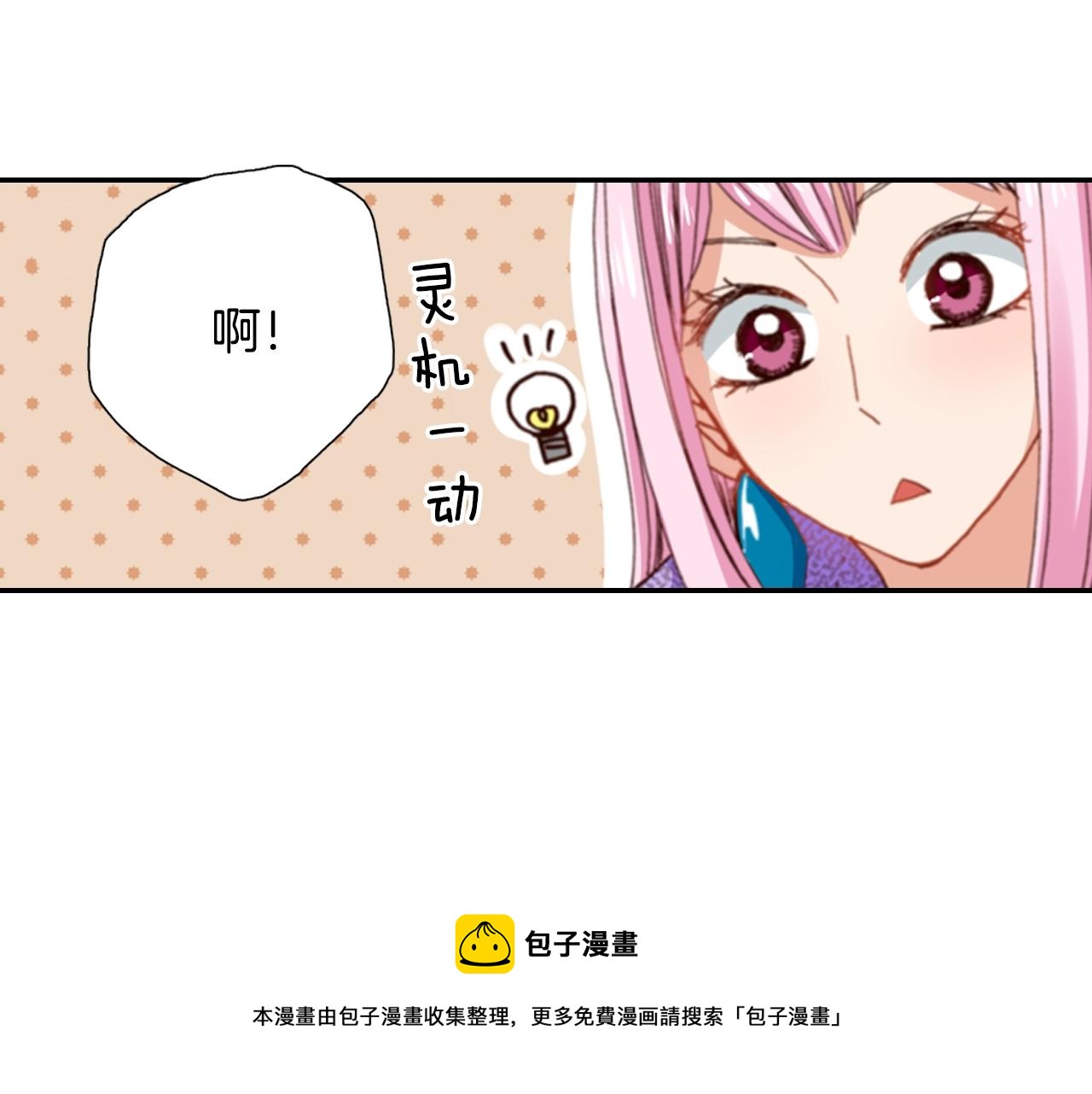 第86话 出游4