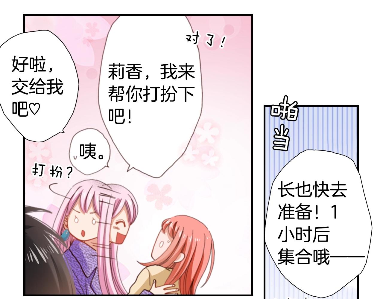 第86话 出游5