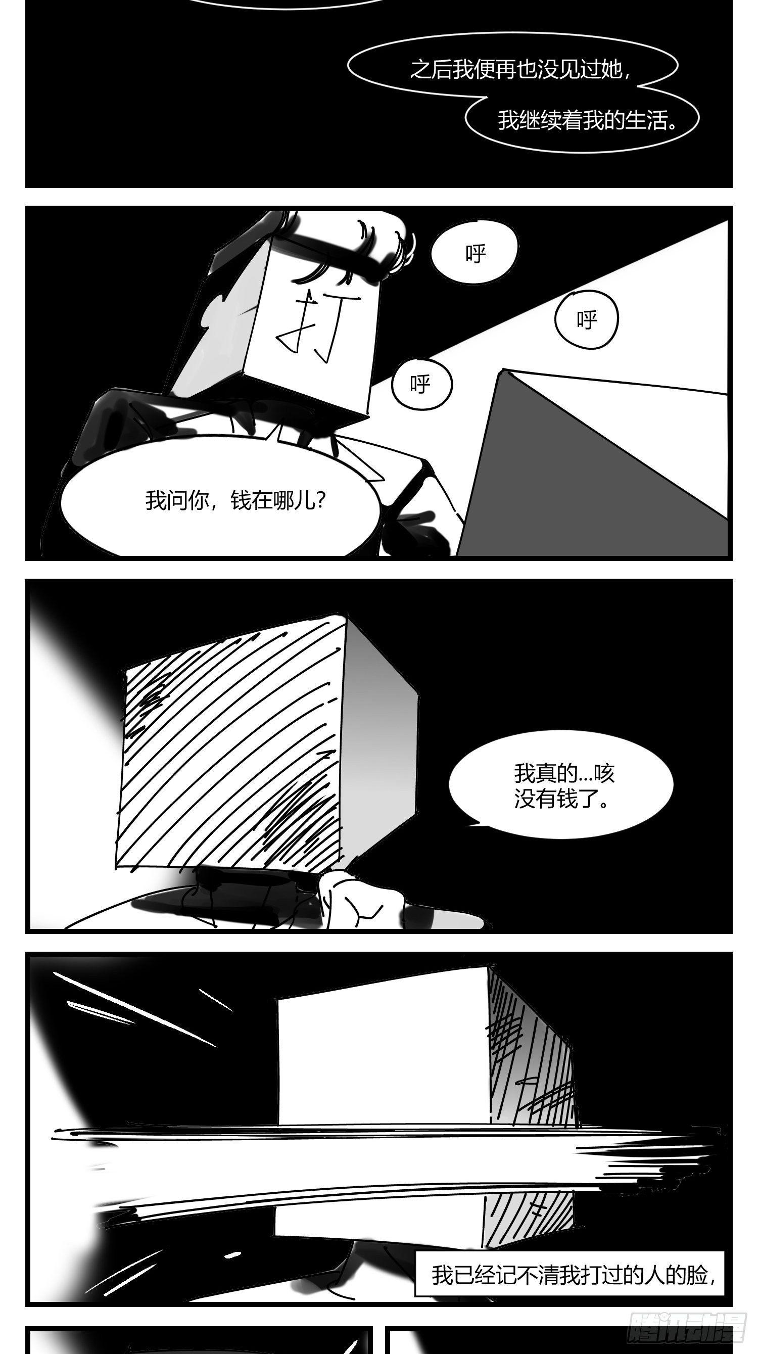 第七话  打4