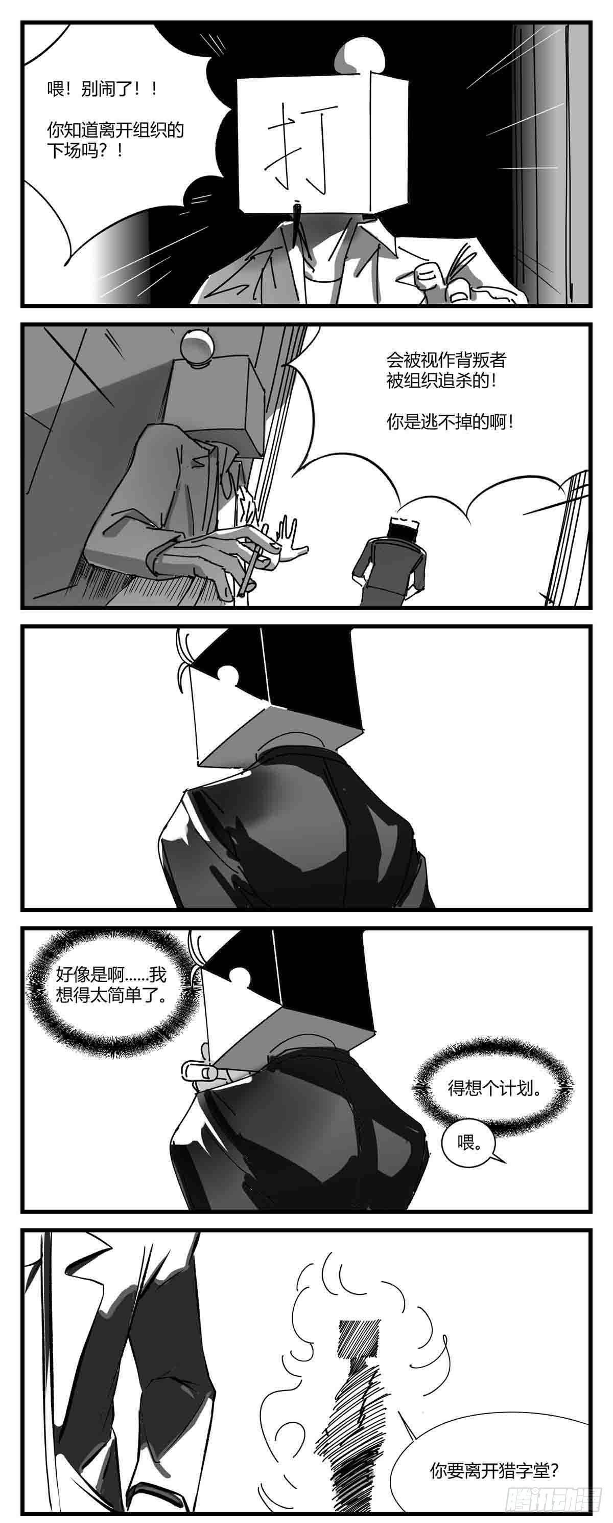 第七话  打8