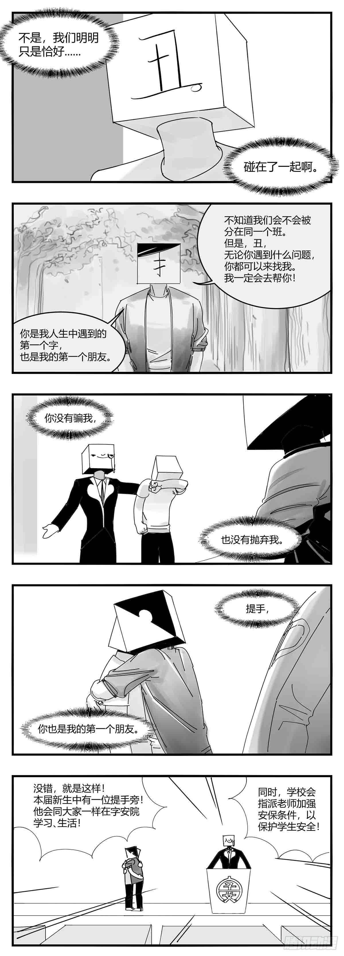 第十话  “心”19