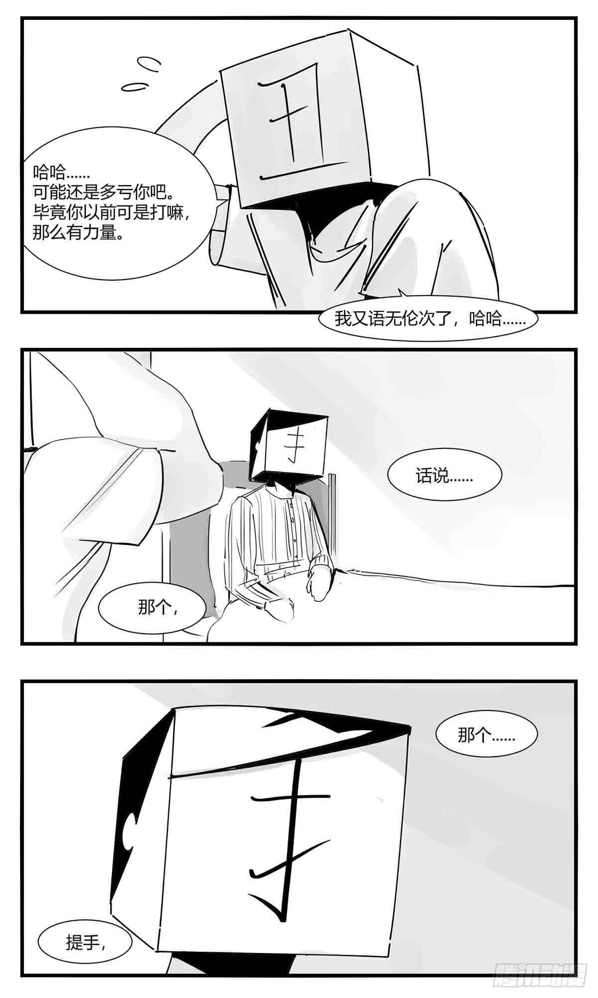 第十话  “心”2