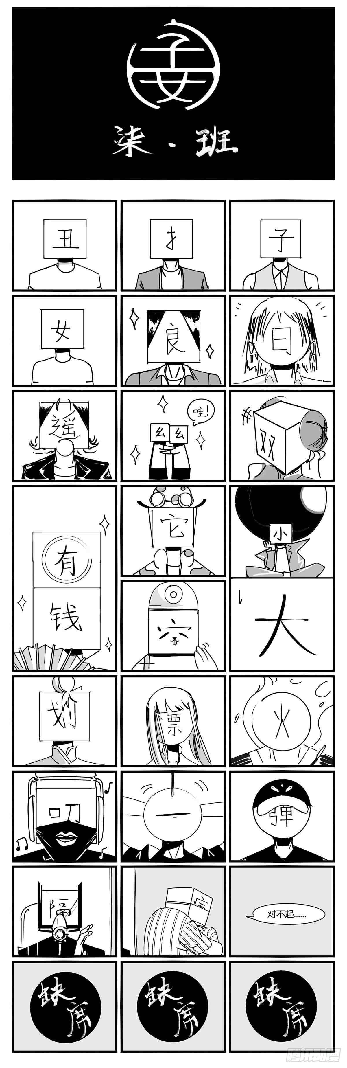 第十话  “心”22