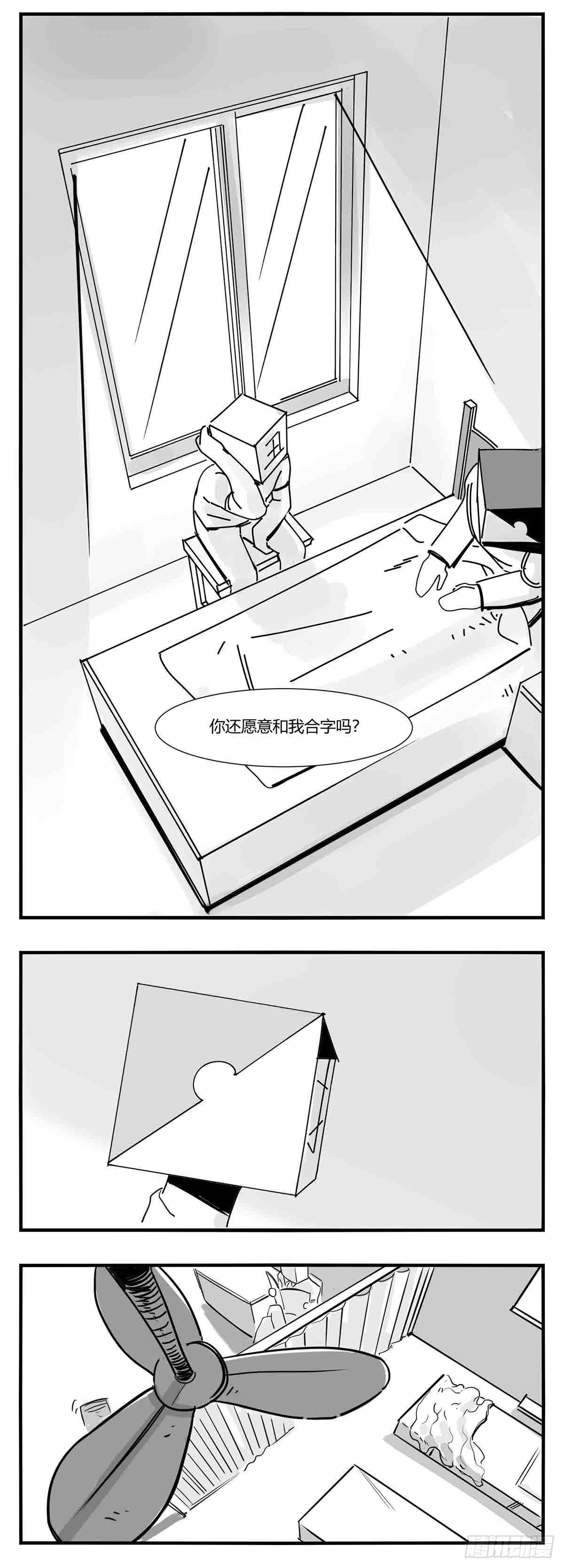 第十话  “心”3