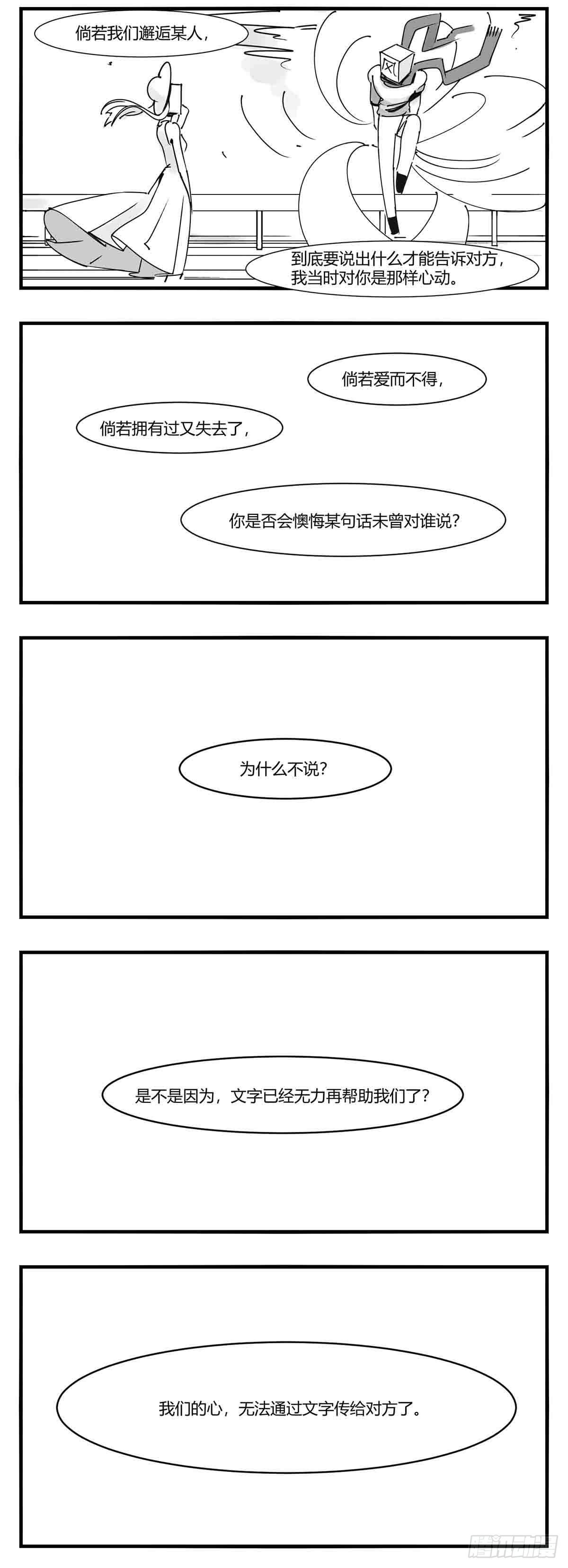 第十话  “心”9