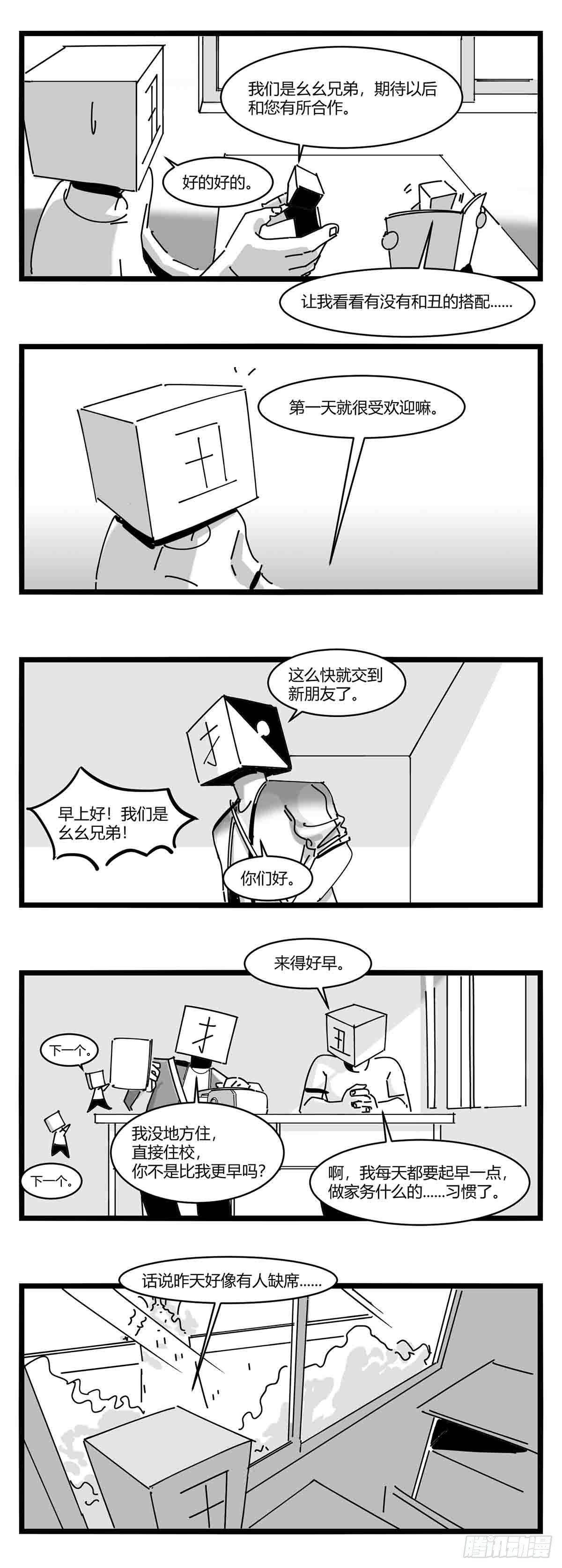 第十一话  字安柒班1