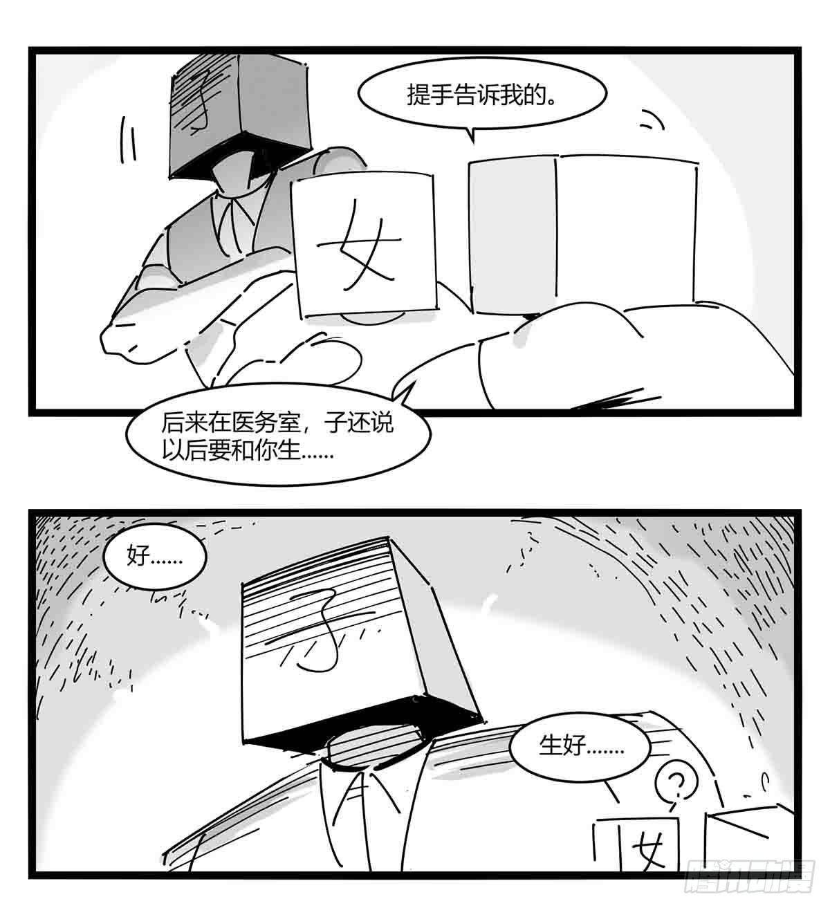 第十一话  字安柒班11