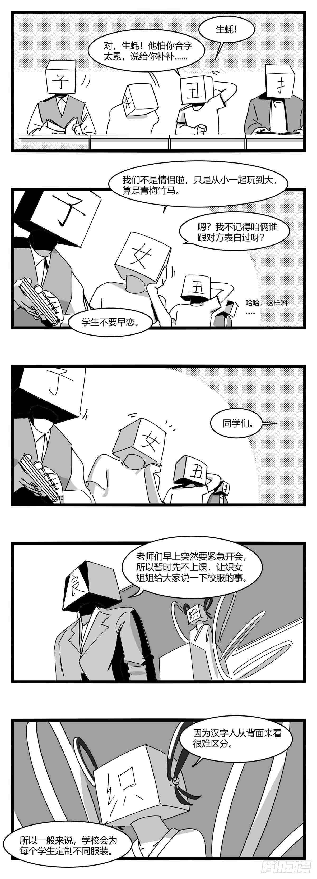 第十一话  字安柒班12