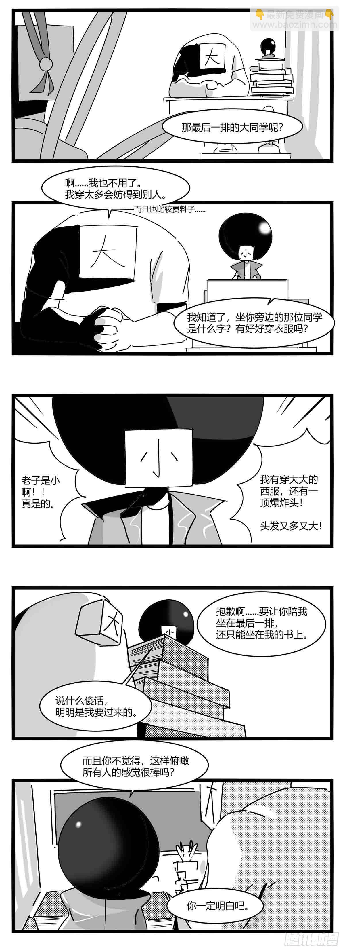第十一话  字安柒班14