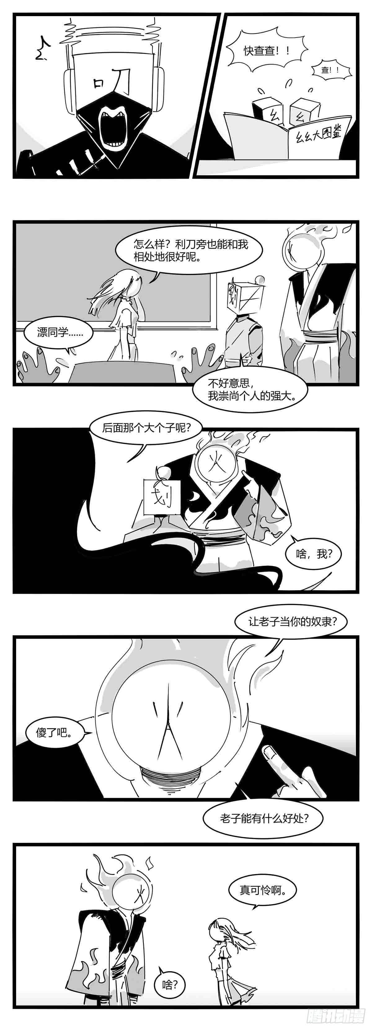 第十一话  字安柒班18
