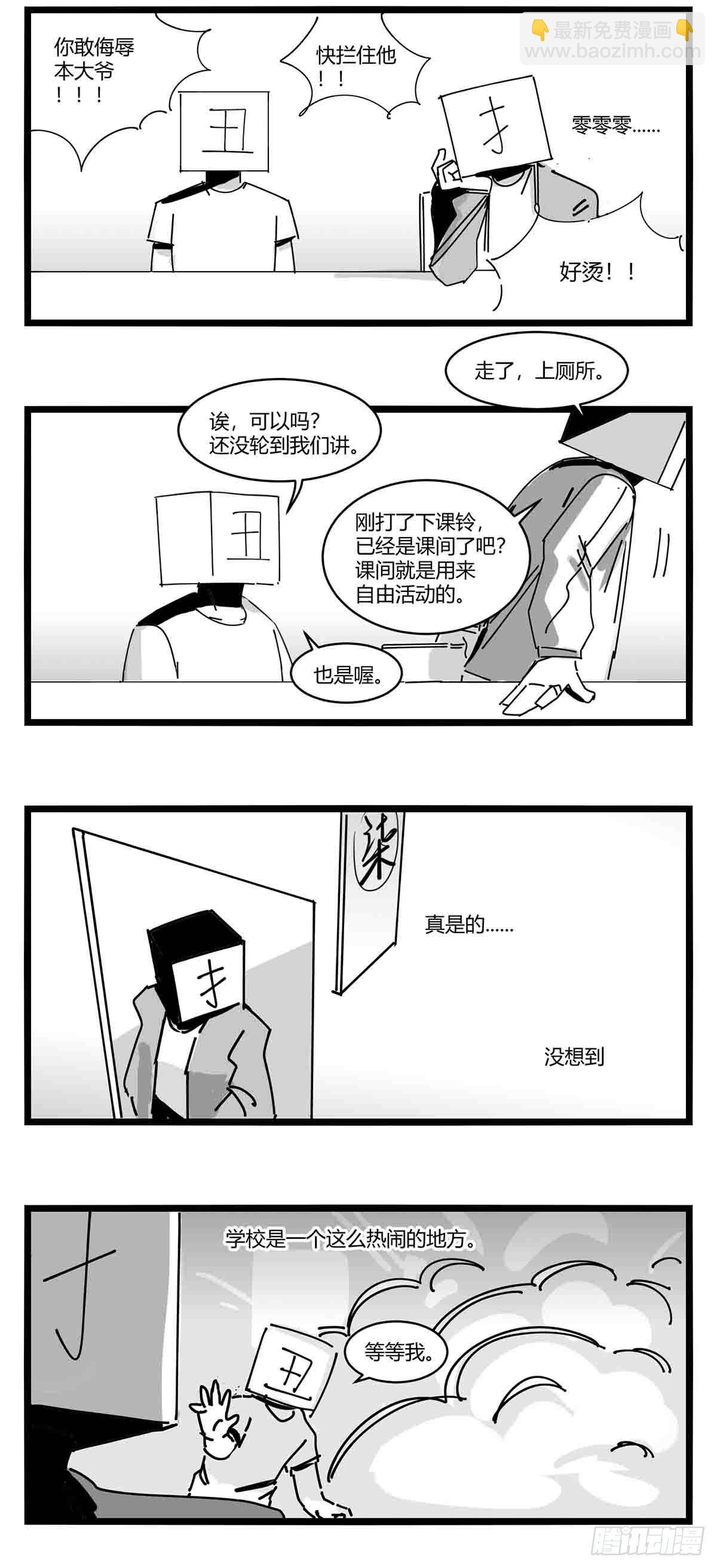 第十一话  字安柒班21
