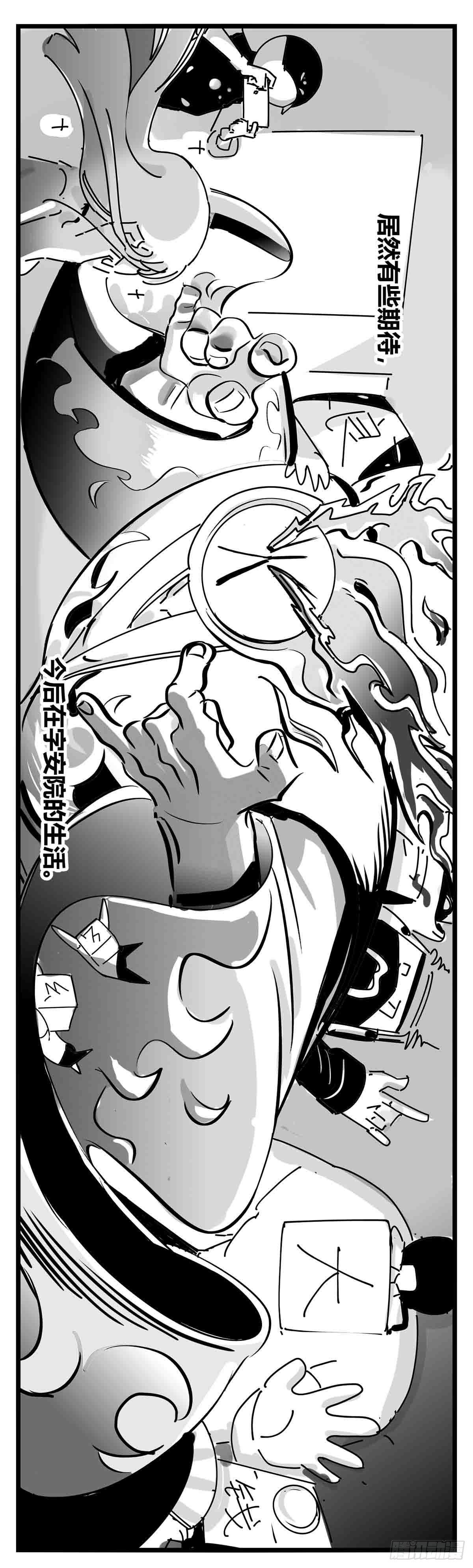 第十一话  字安柒班22