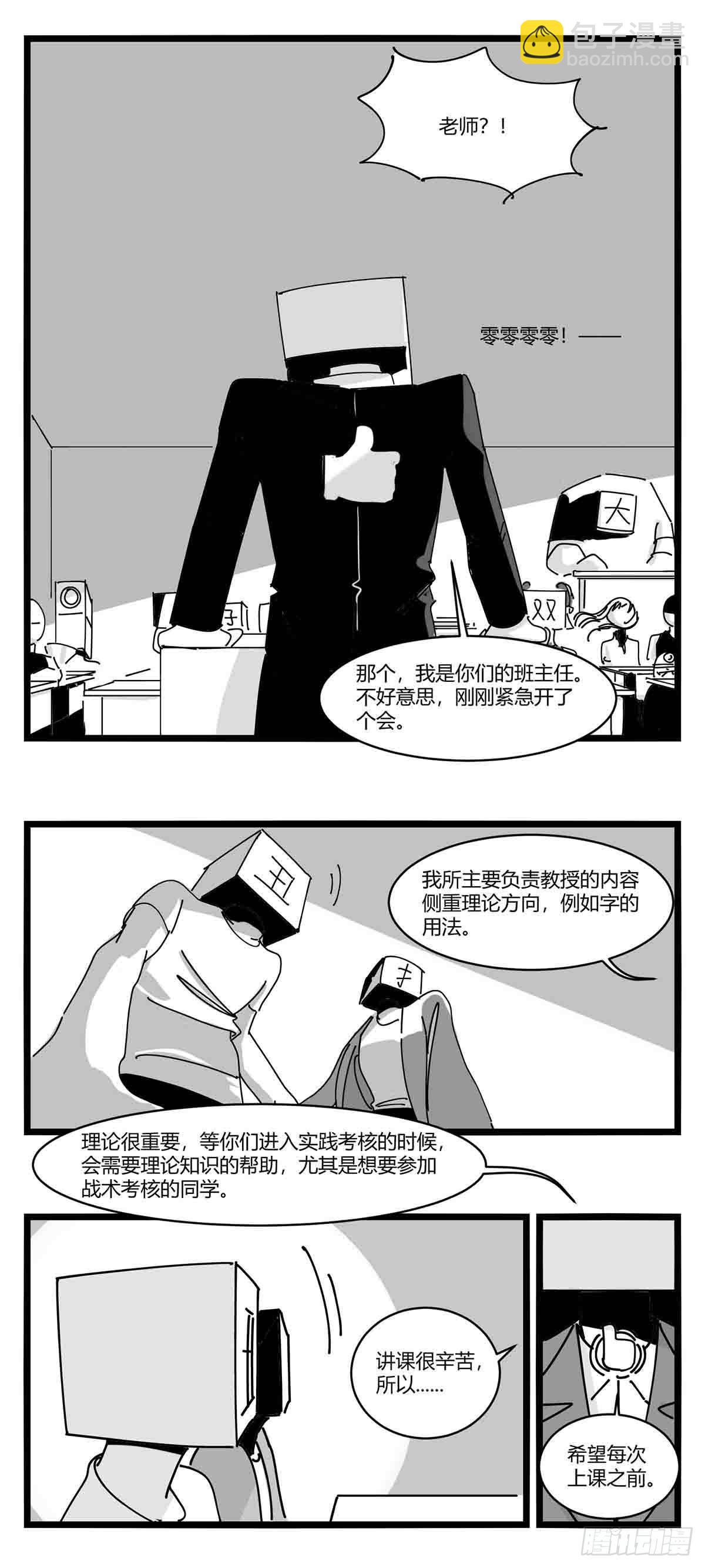 第十一话  字安柒班25