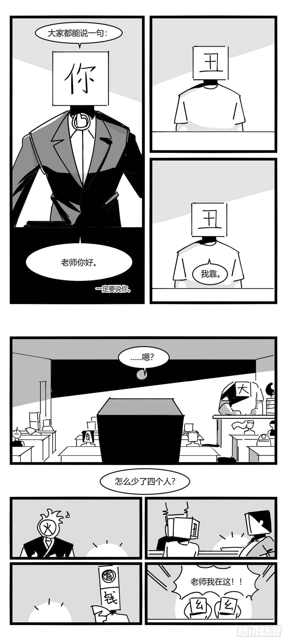 第十一话  字安柒班26