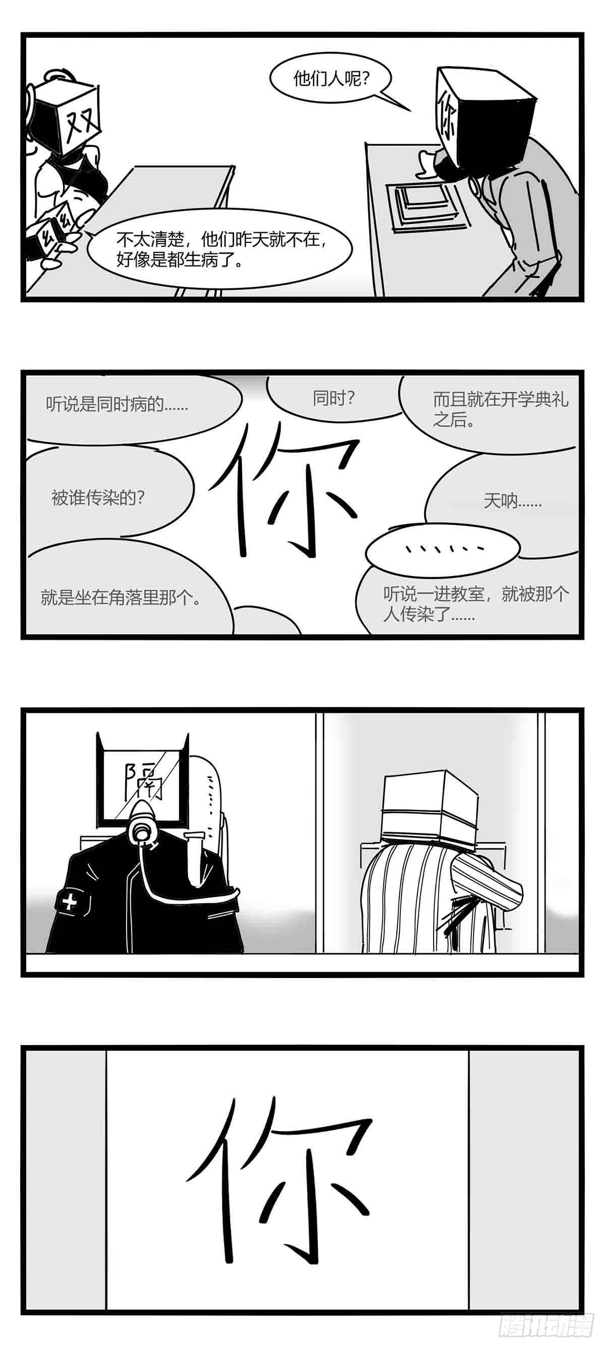 第十一话  字安柒班27