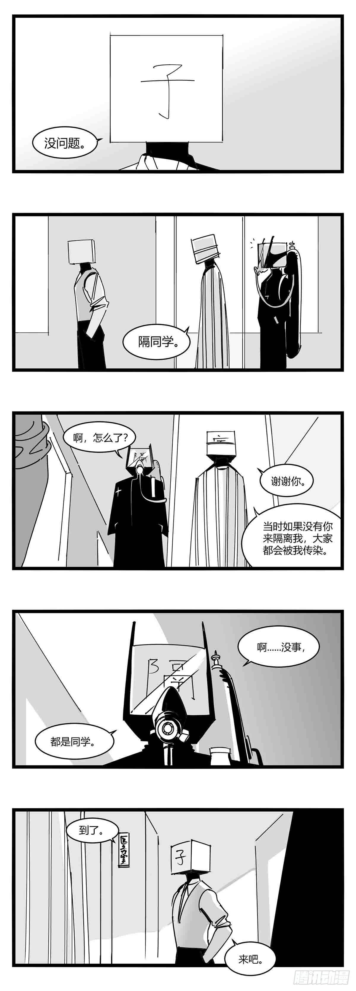 第十一话  字安柒班30