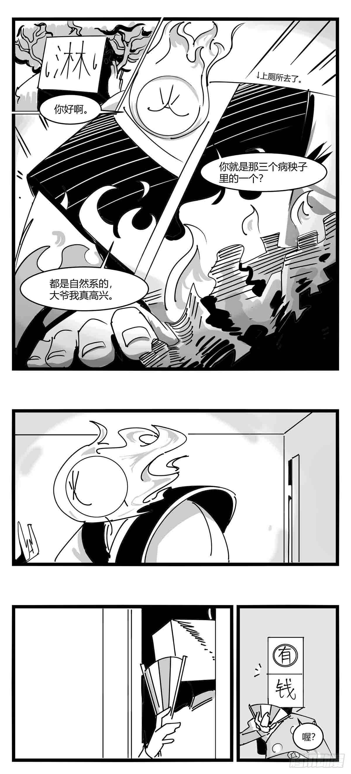 第十一话  字安柒班33
