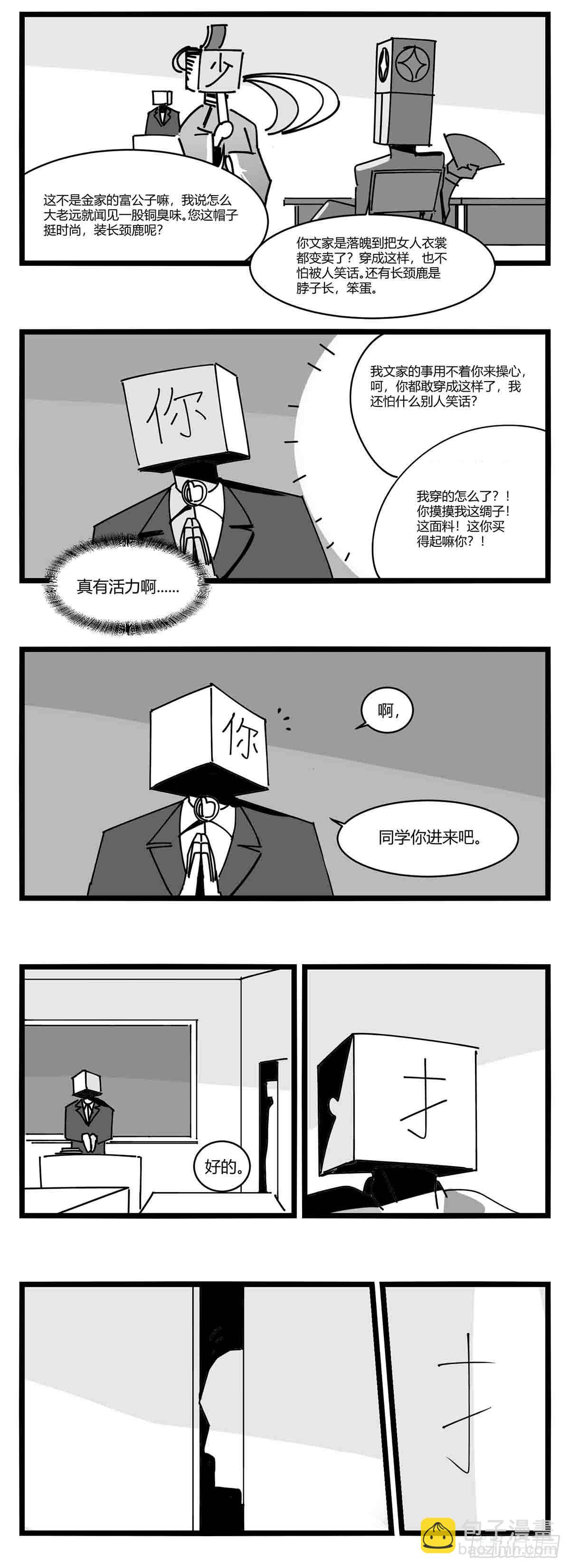 第十一话  字安柒班35
