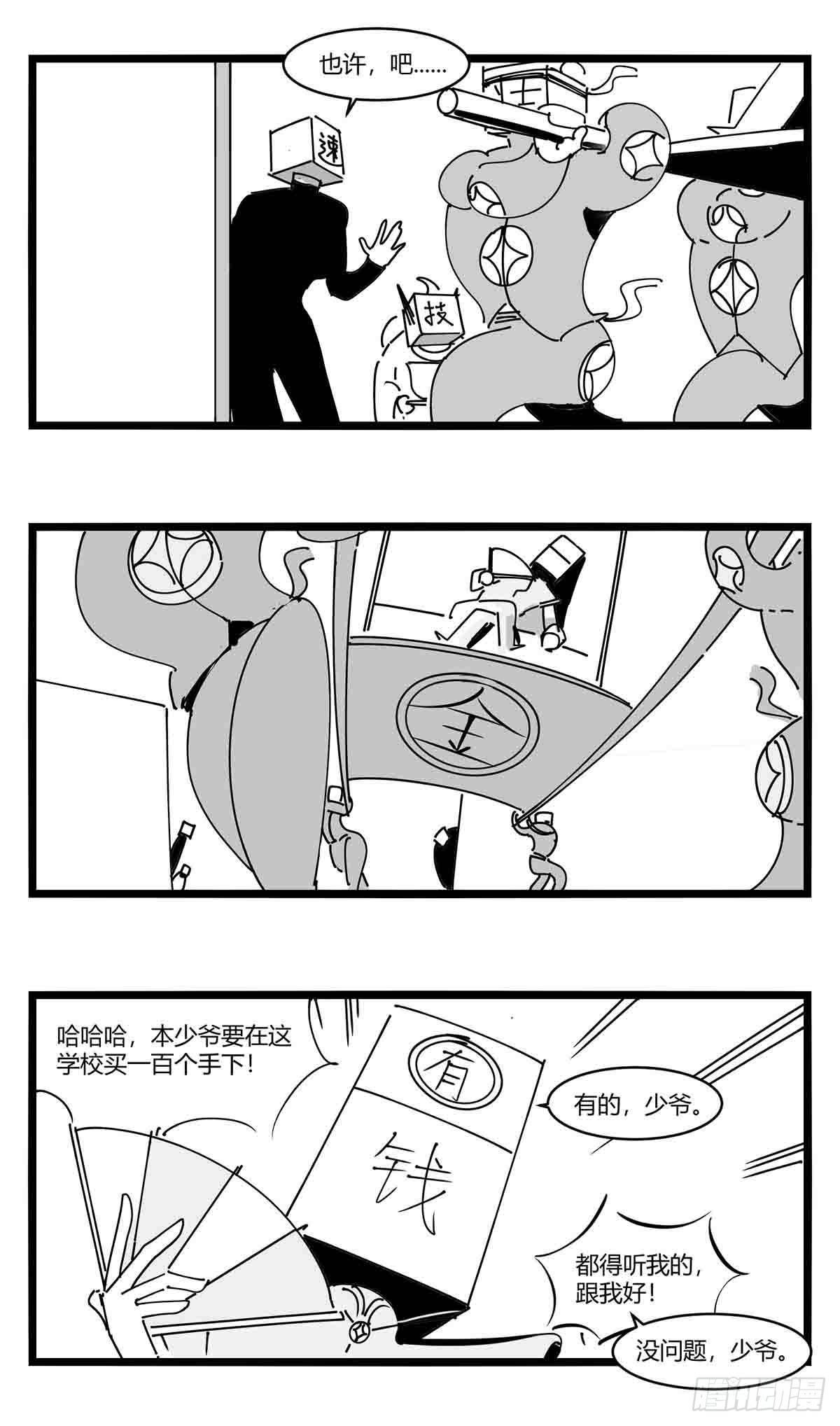第十一话  字安柒班4