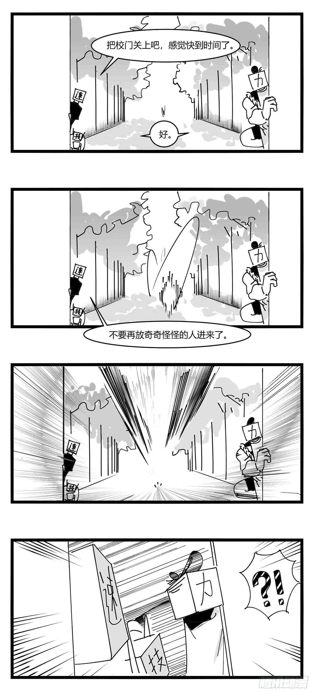 第十一话  字安柒班5