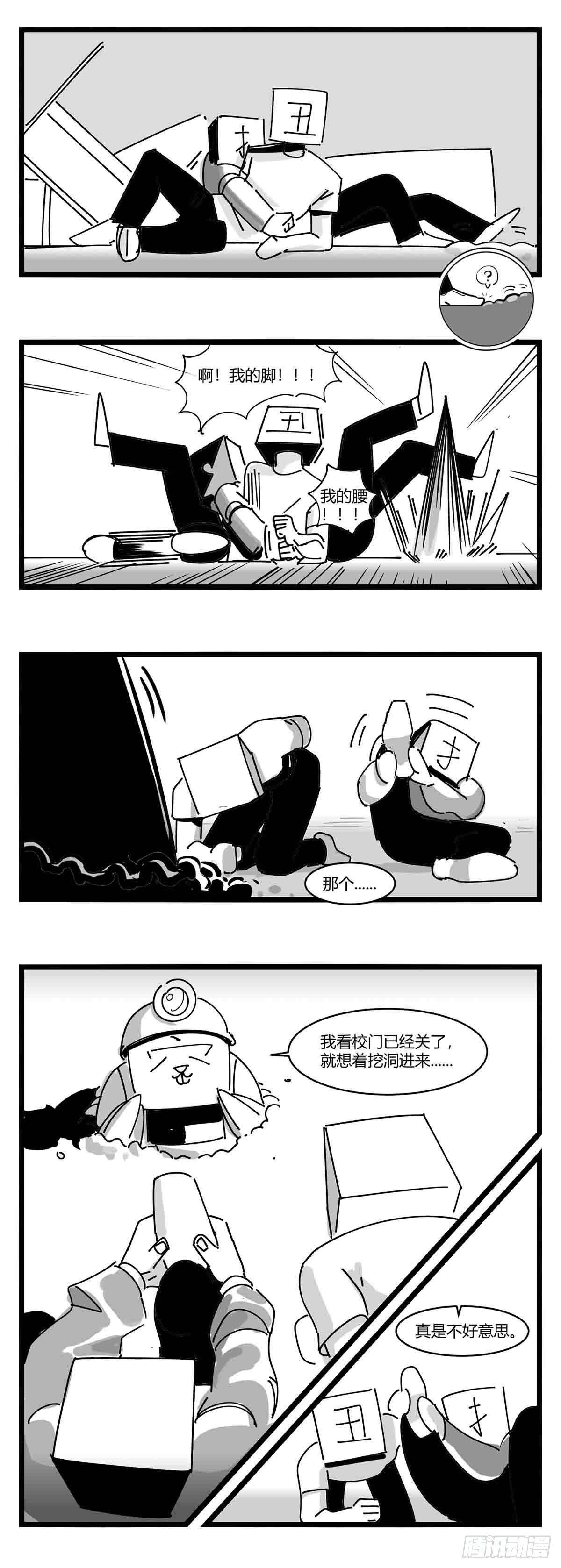 第十一话  字安柒班8