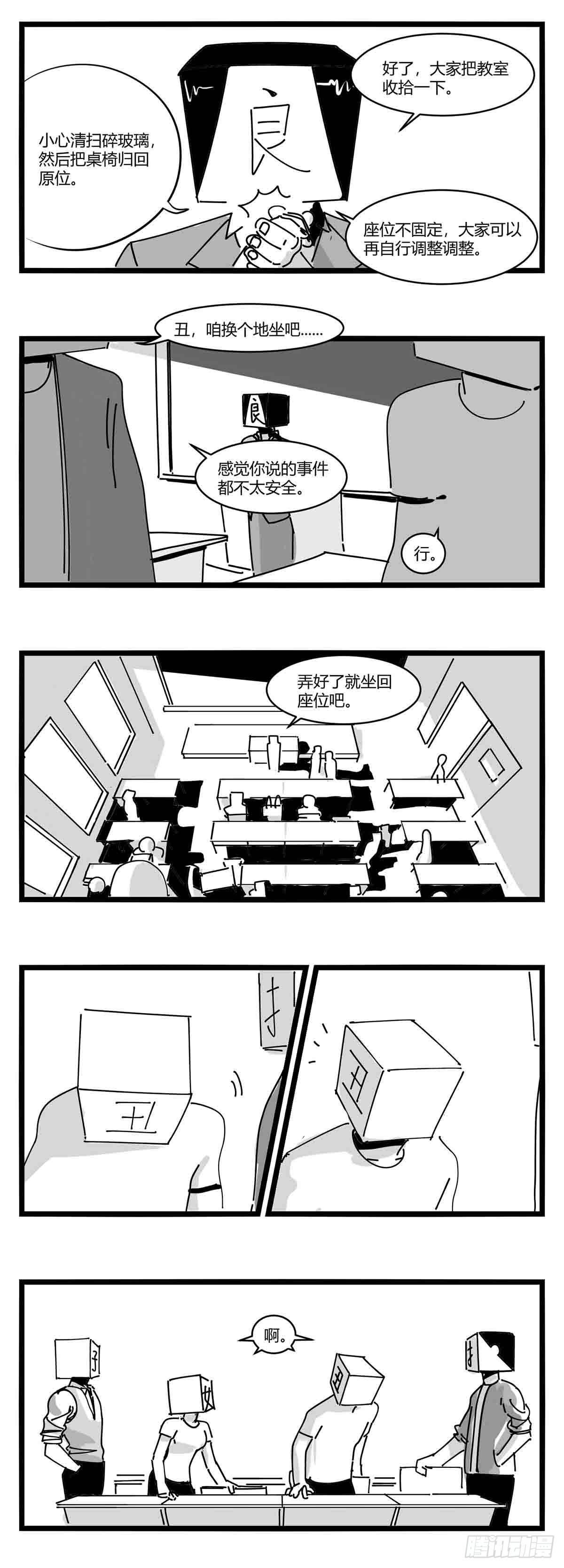 第十一话  字安柒班9