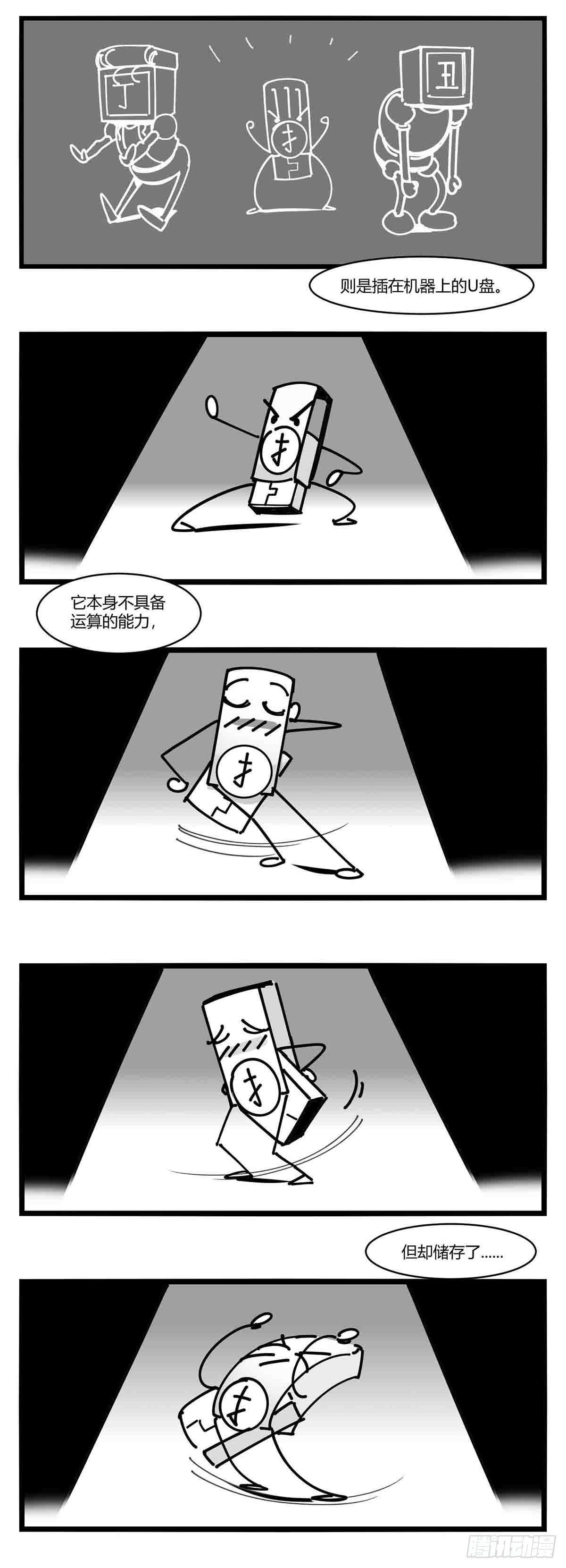 第十三话  记忆之中1
