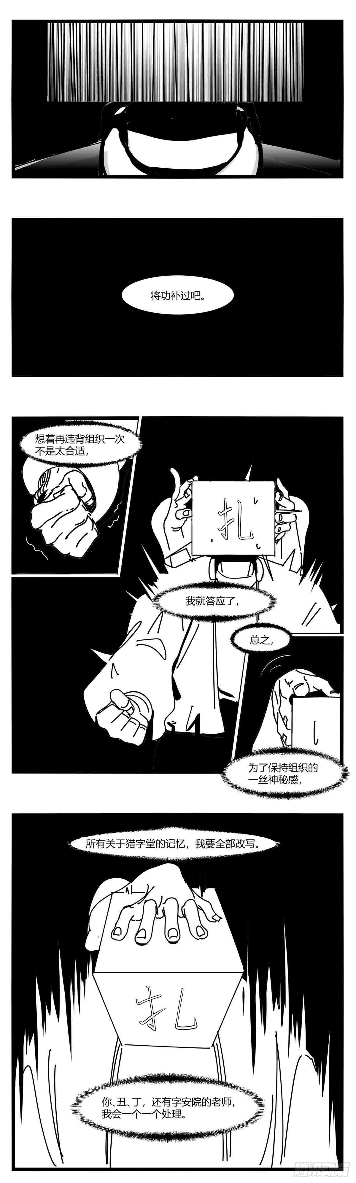 第十三话  记忆之中10