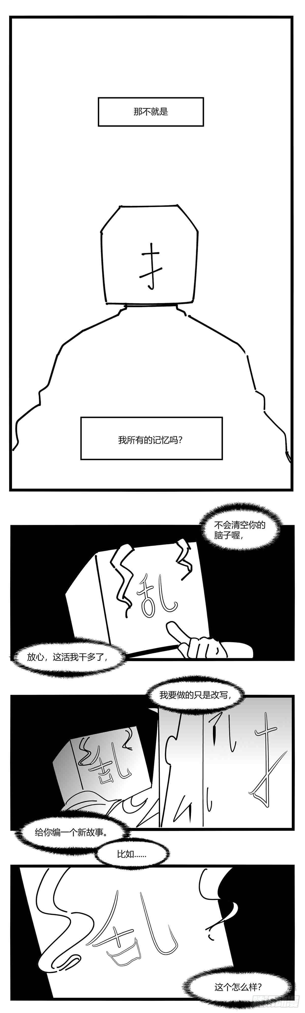 第十三话  记忆之中12