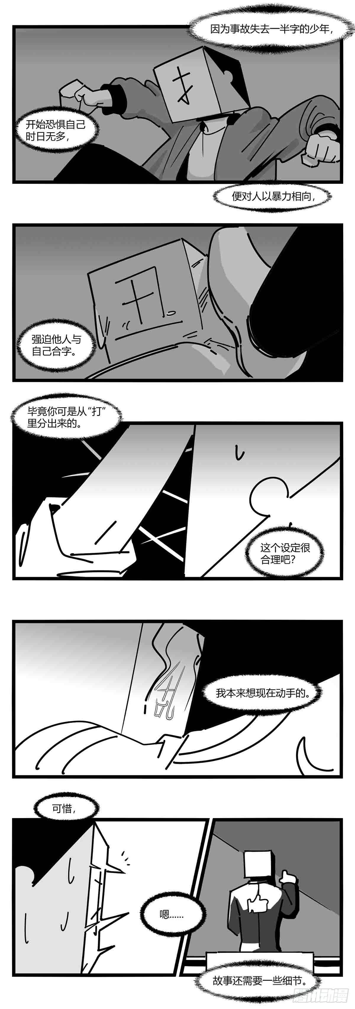 第十三话  记忆之中13