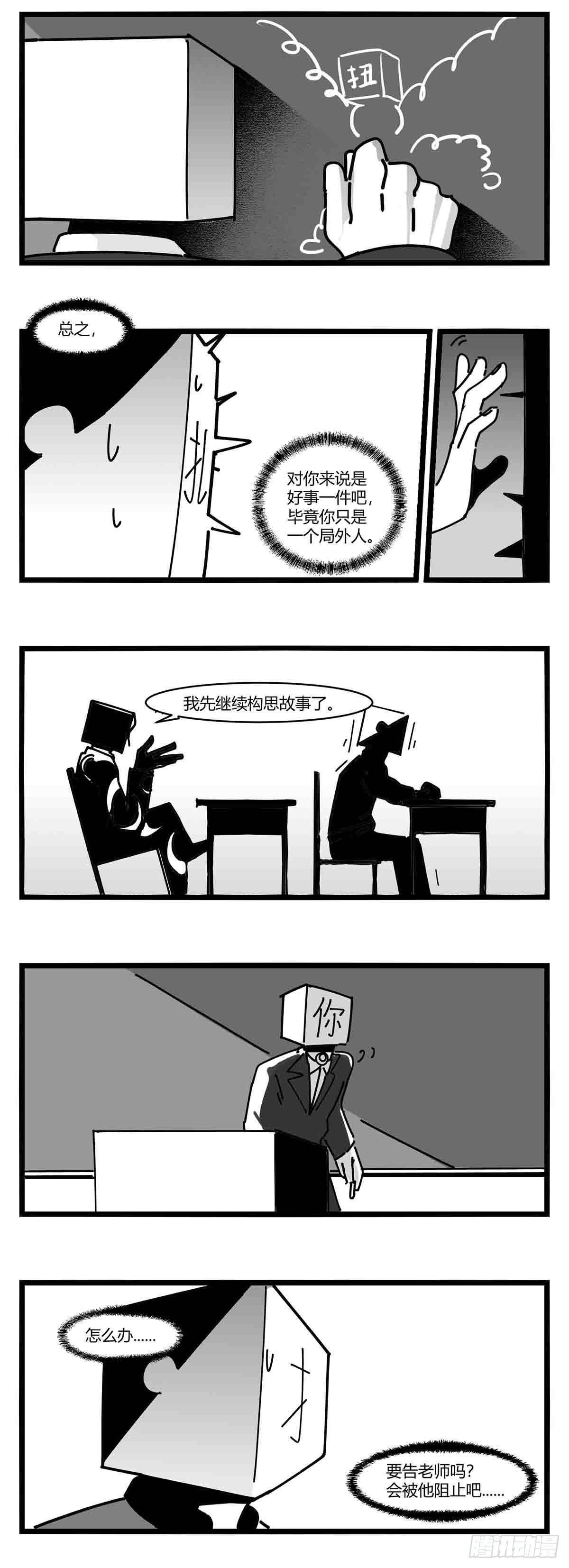 第十三话  记忆之中14