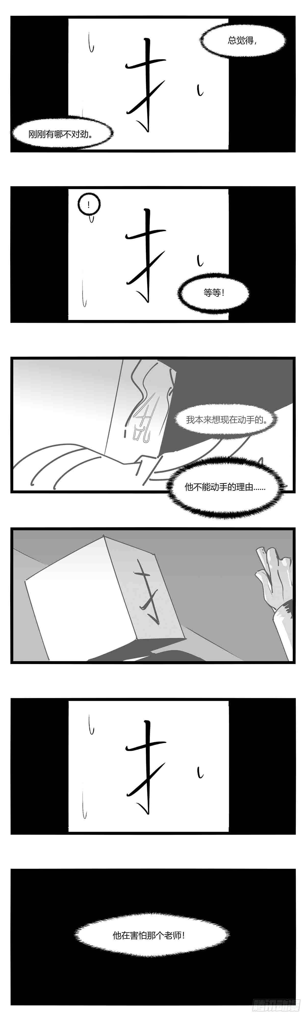 第十三话  记忆之中15
