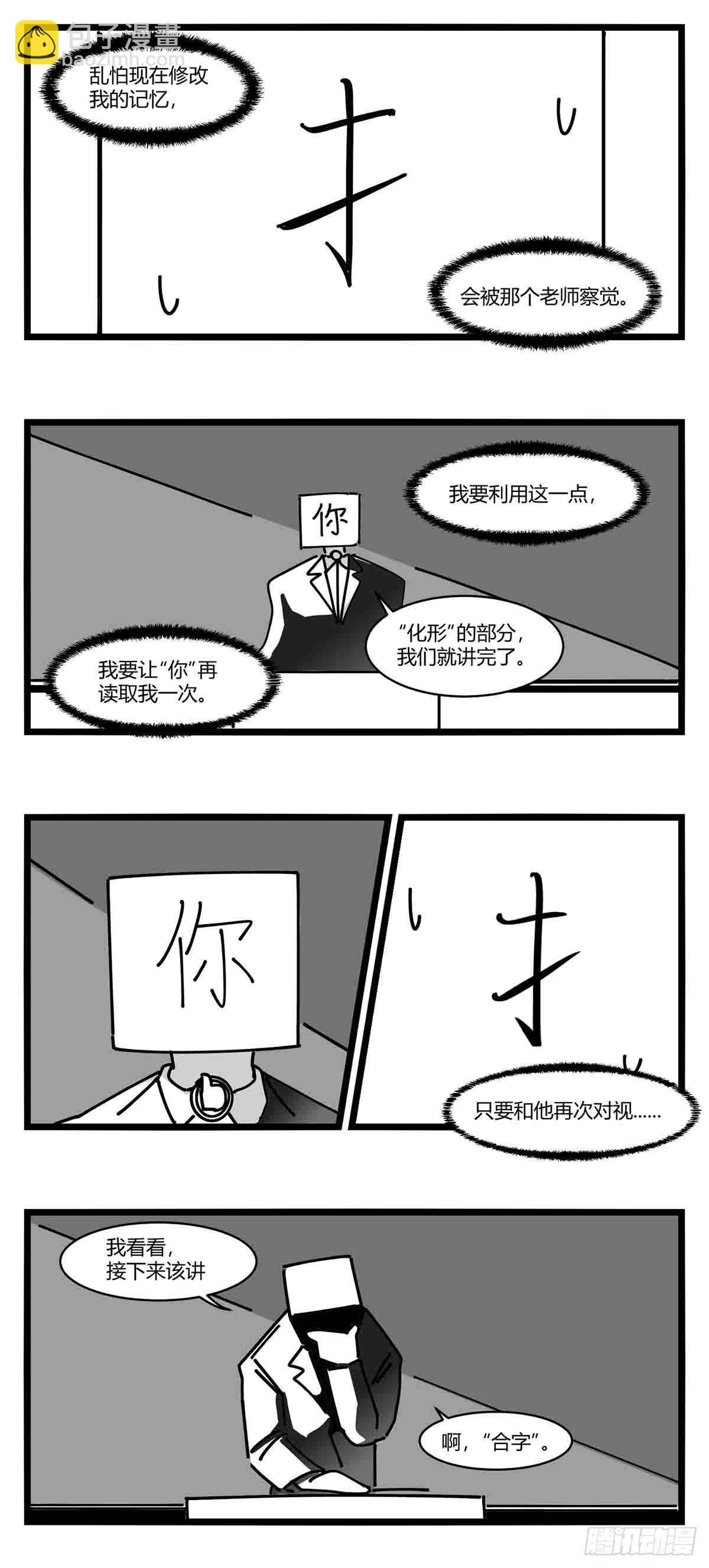 第十三话  记忆之中16
