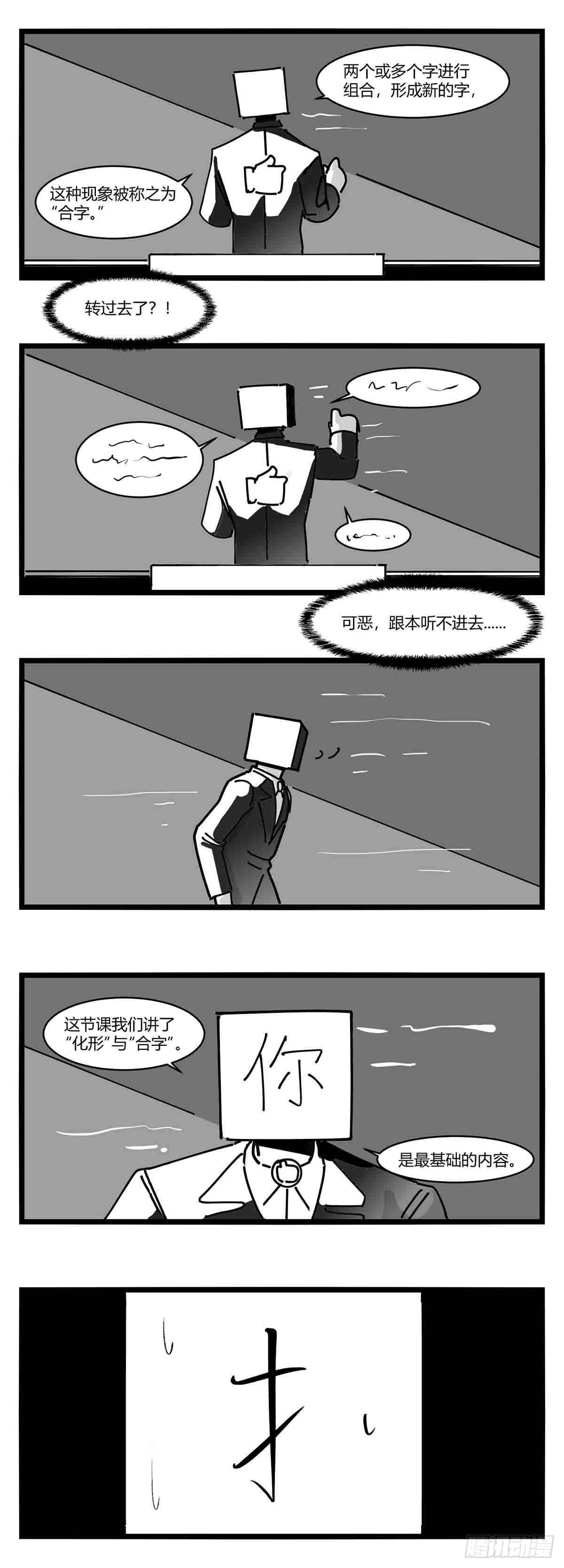 第十三话  记忆之中17