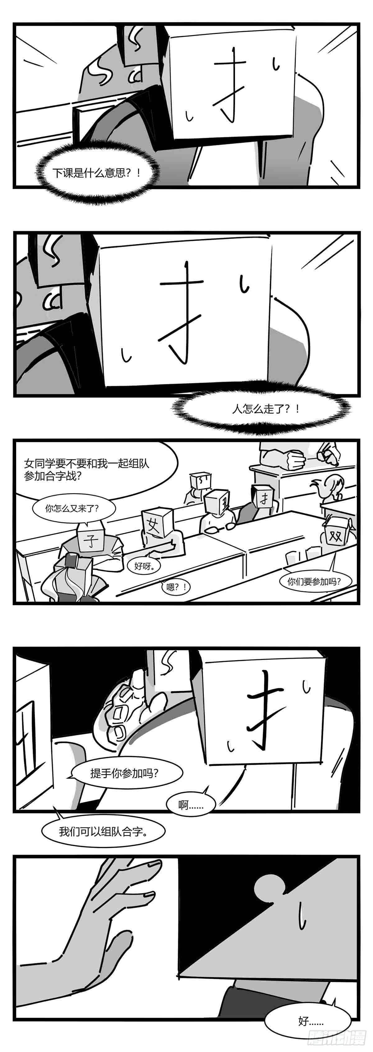 第十三话  记忆之中19