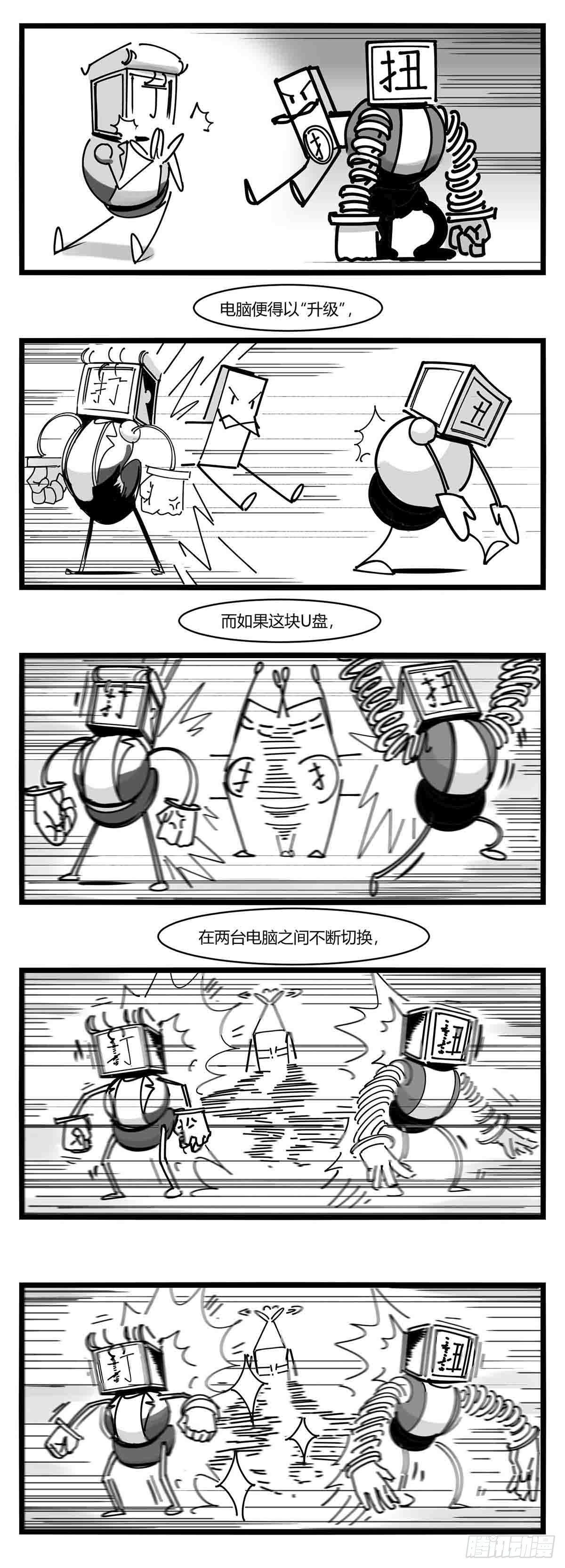 第十三话  记忆之中4