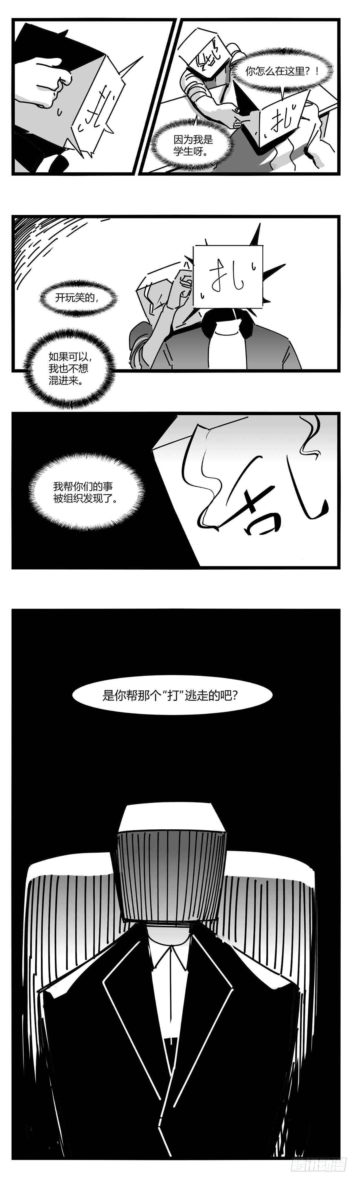 第十三话  记忆之中8