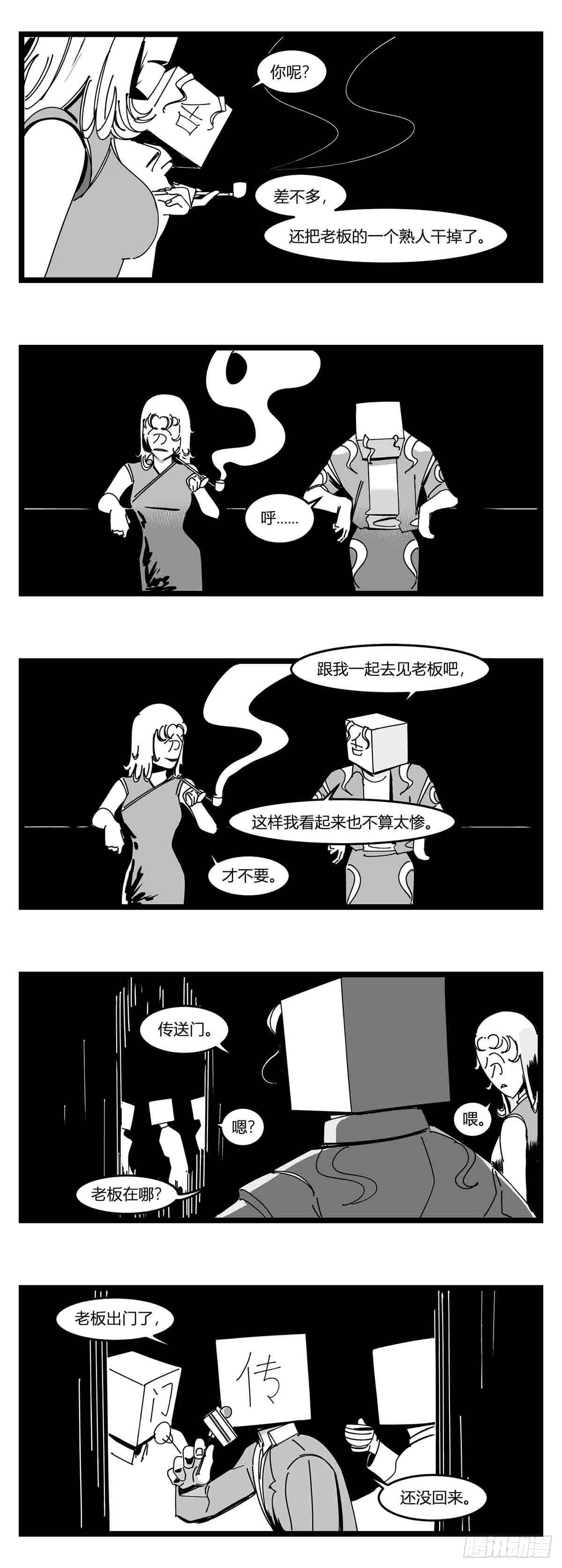 第十八话  字的葬礼1