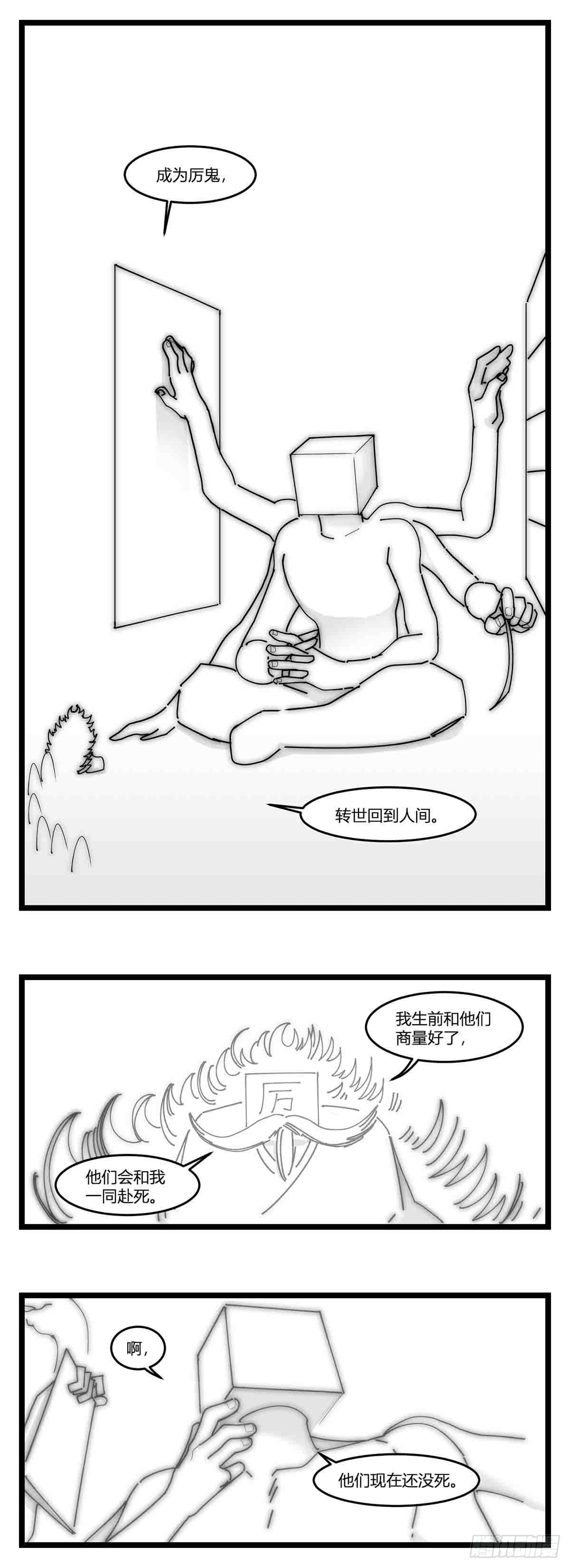 第十八话  字的葬礼10