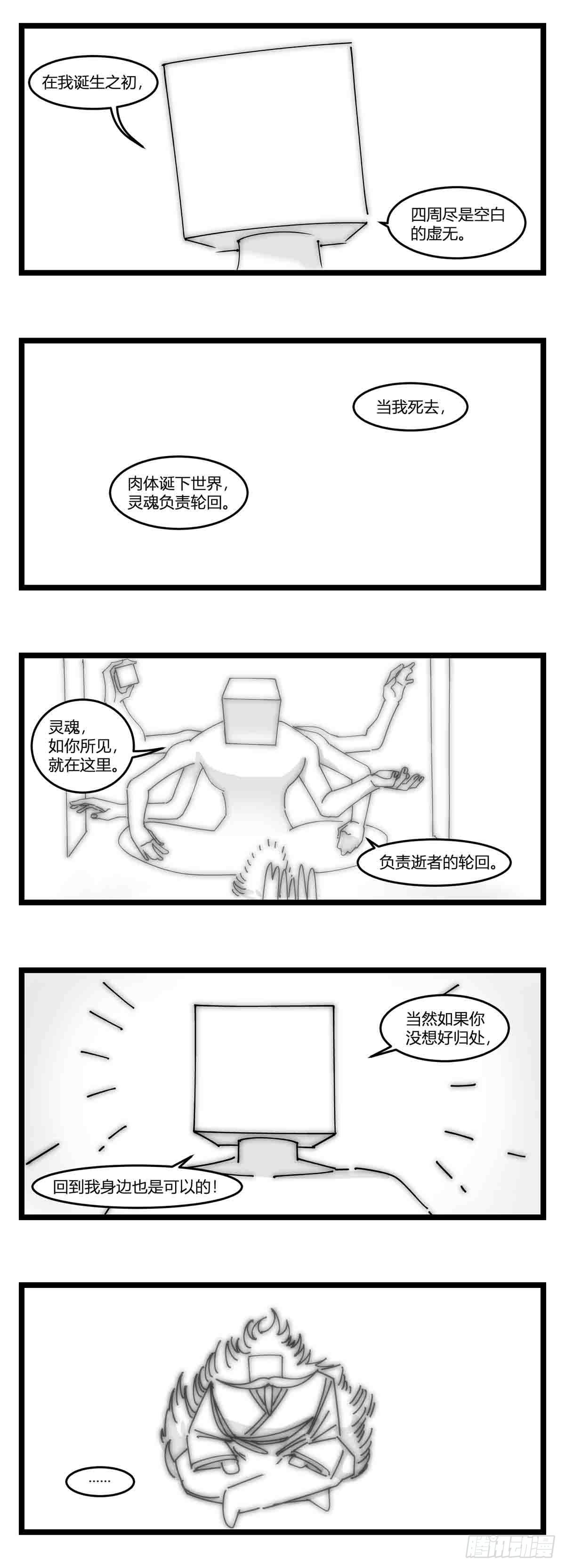 第十八话  字的葬礼12