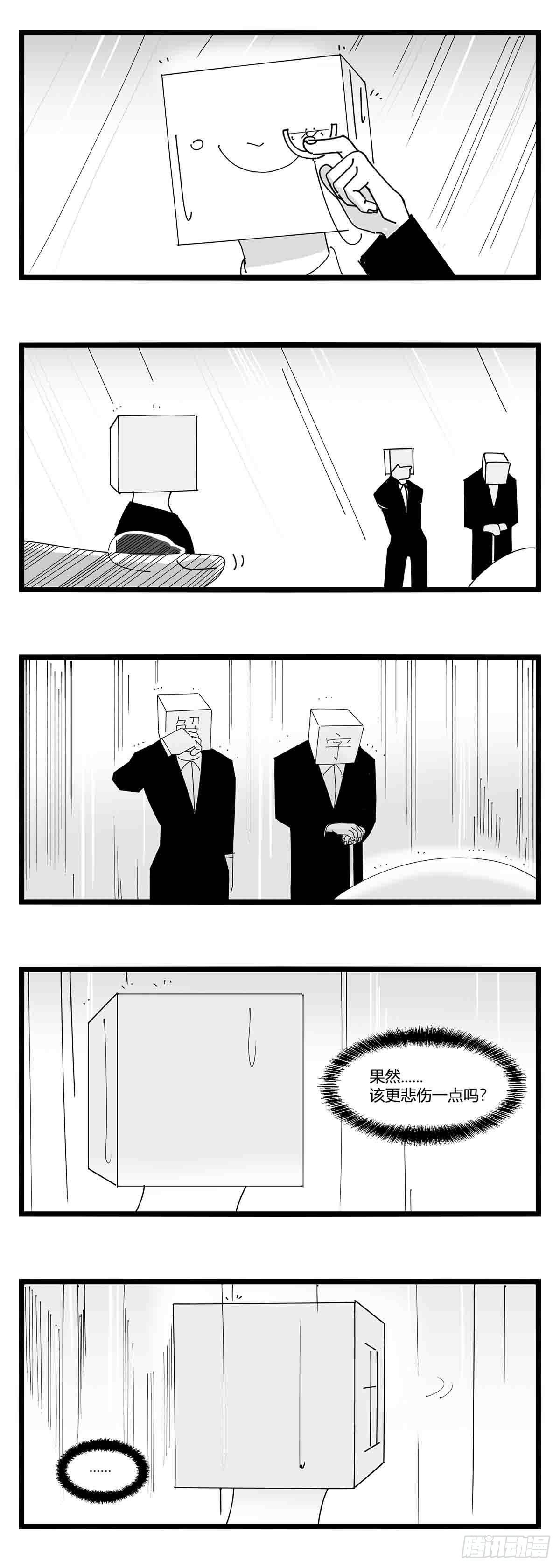 第十八话  字的葬礼15