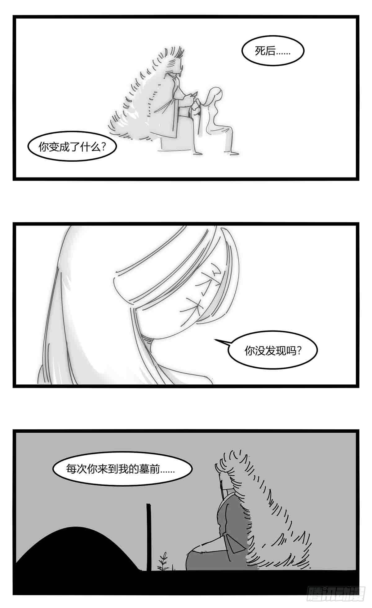 第十八话  字的葬礼18