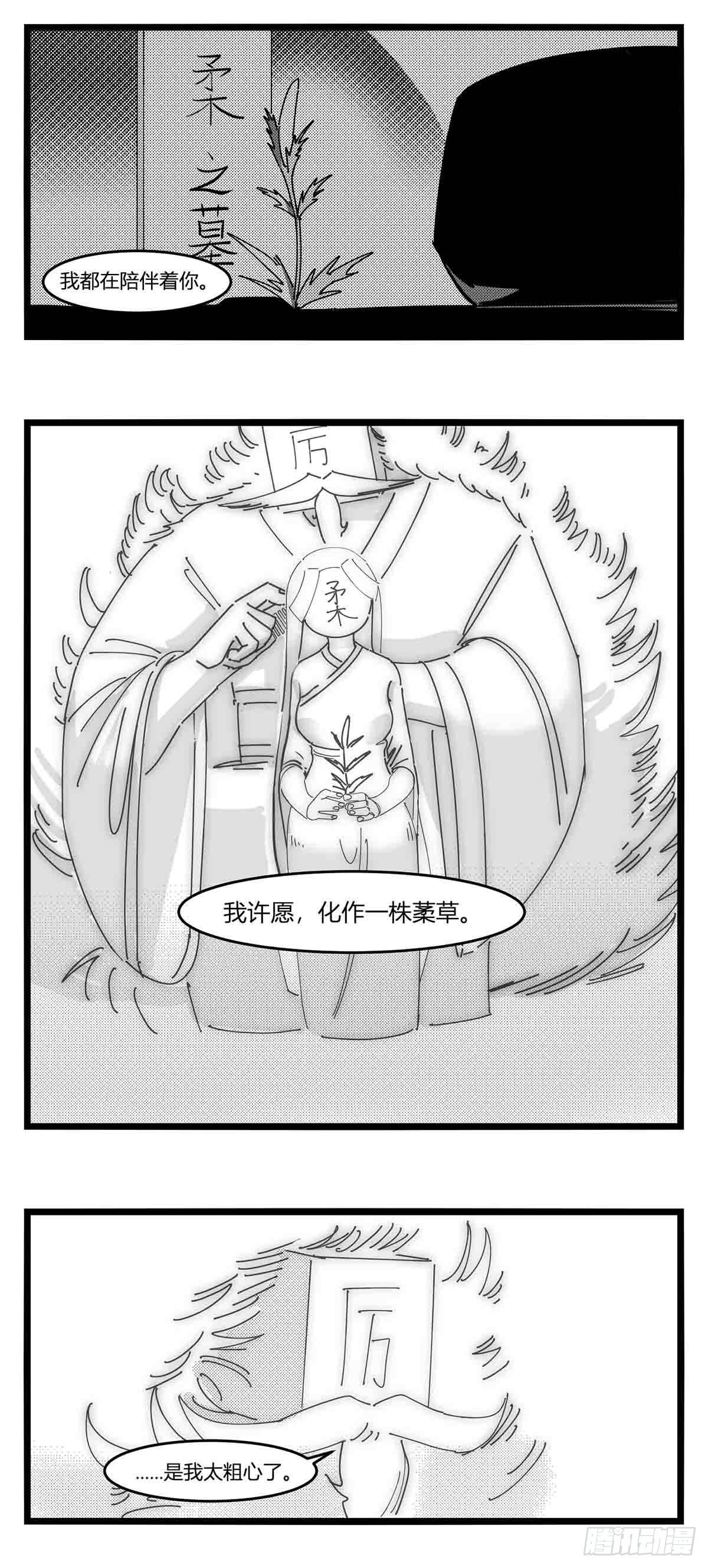 第十八话  字的葬礼19