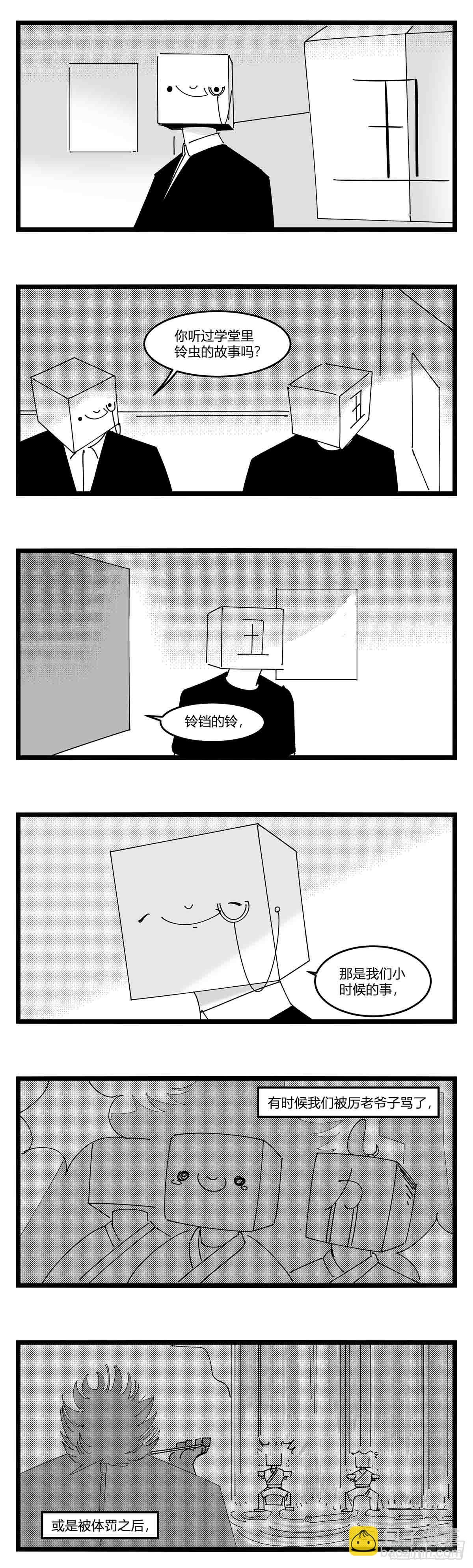 第十八话  字的葬礼23