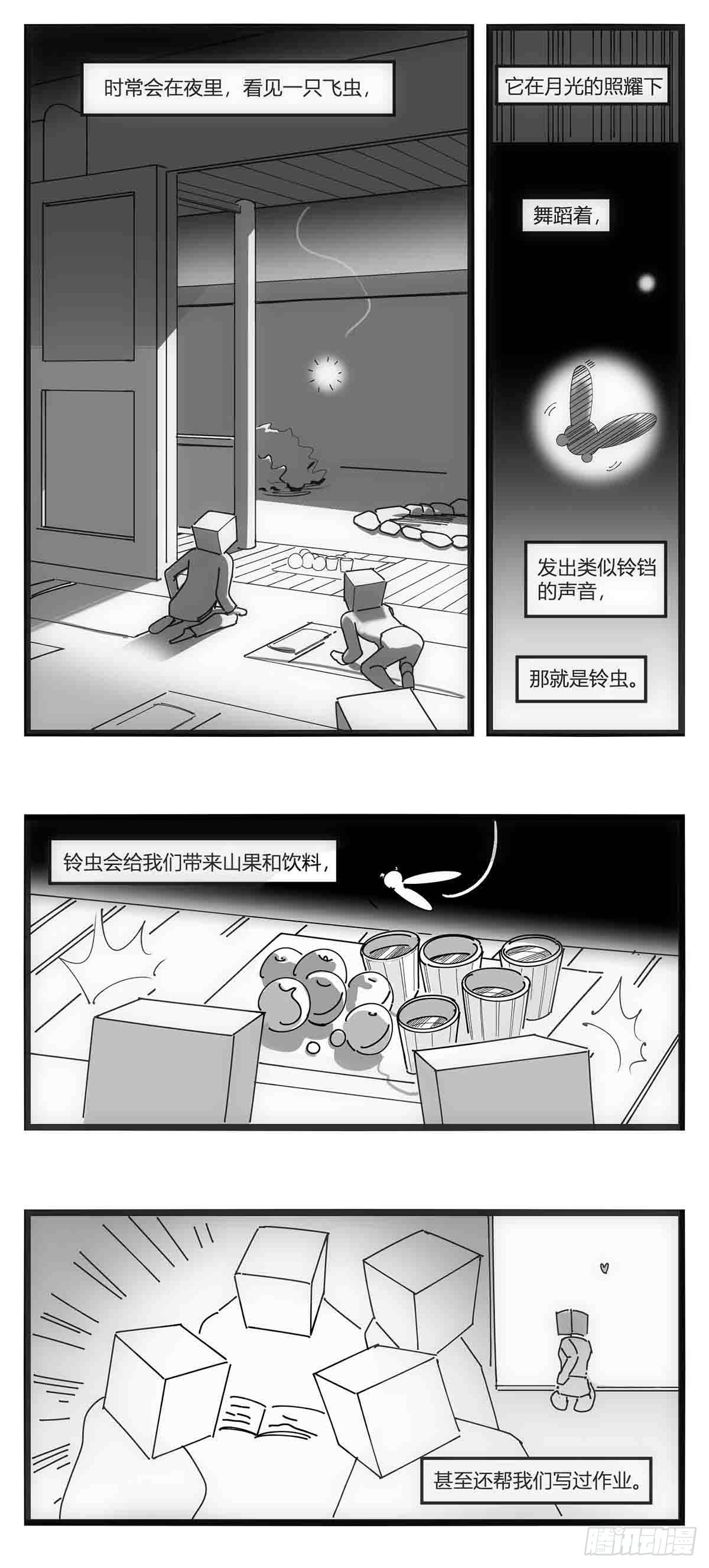第十八话  字的葬礼24