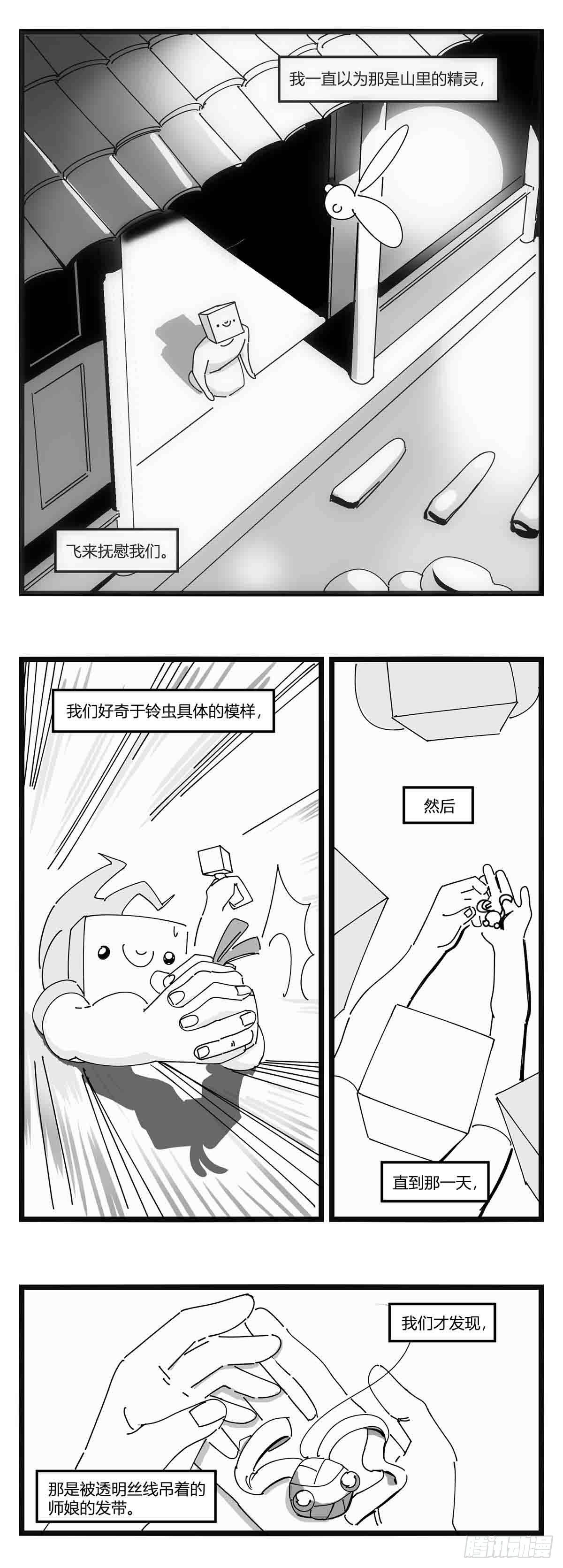 第十八话  字的葬礼25