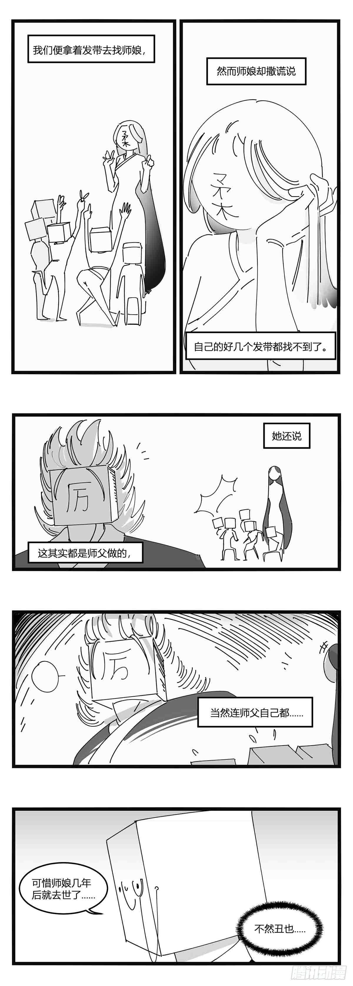 第十八话  字的葬礼26
