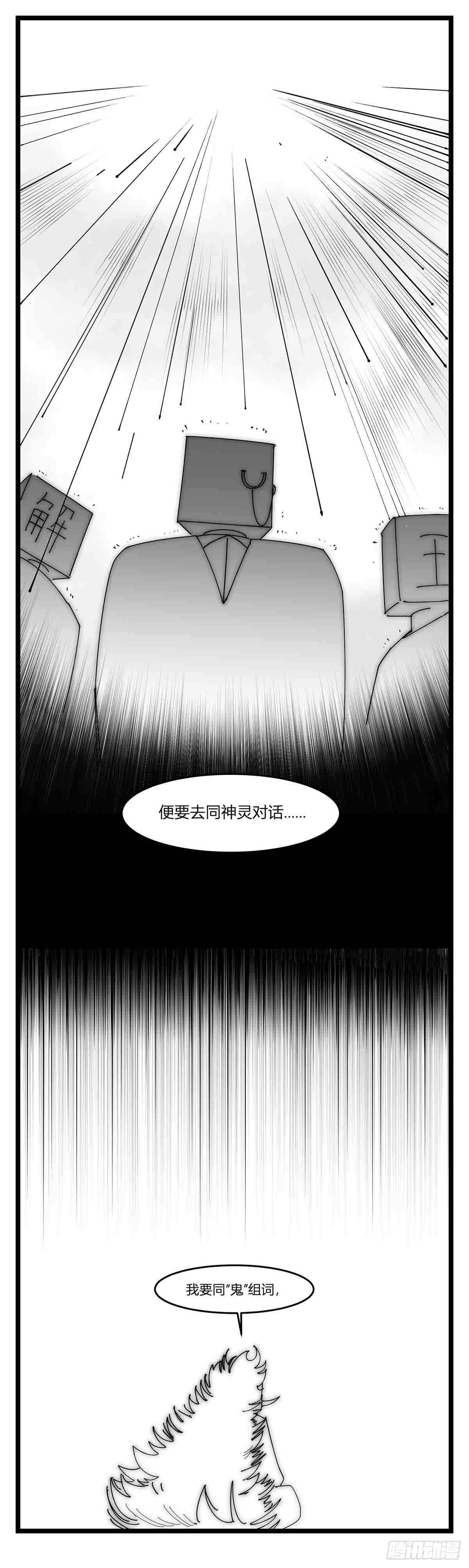 第十八话  字的葬礼9